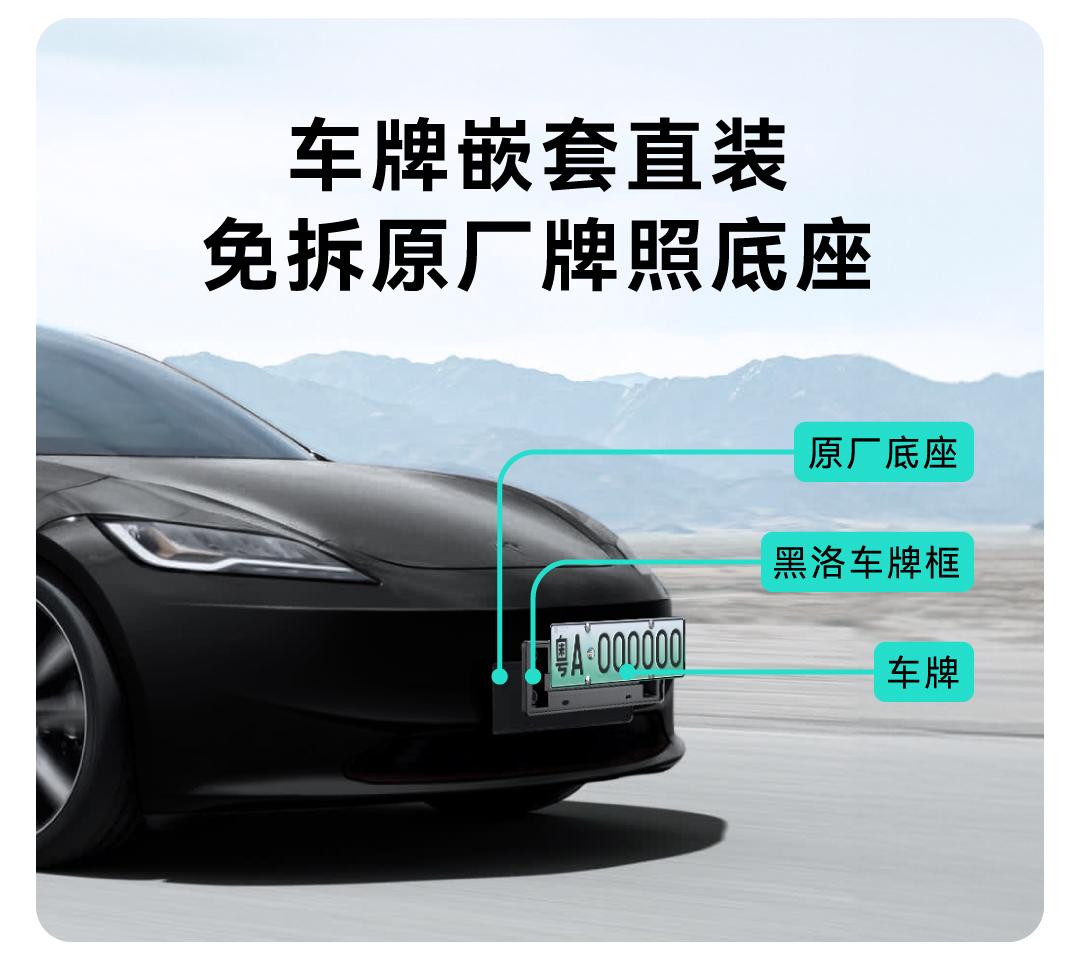 焕新3车牌架 详情图6
