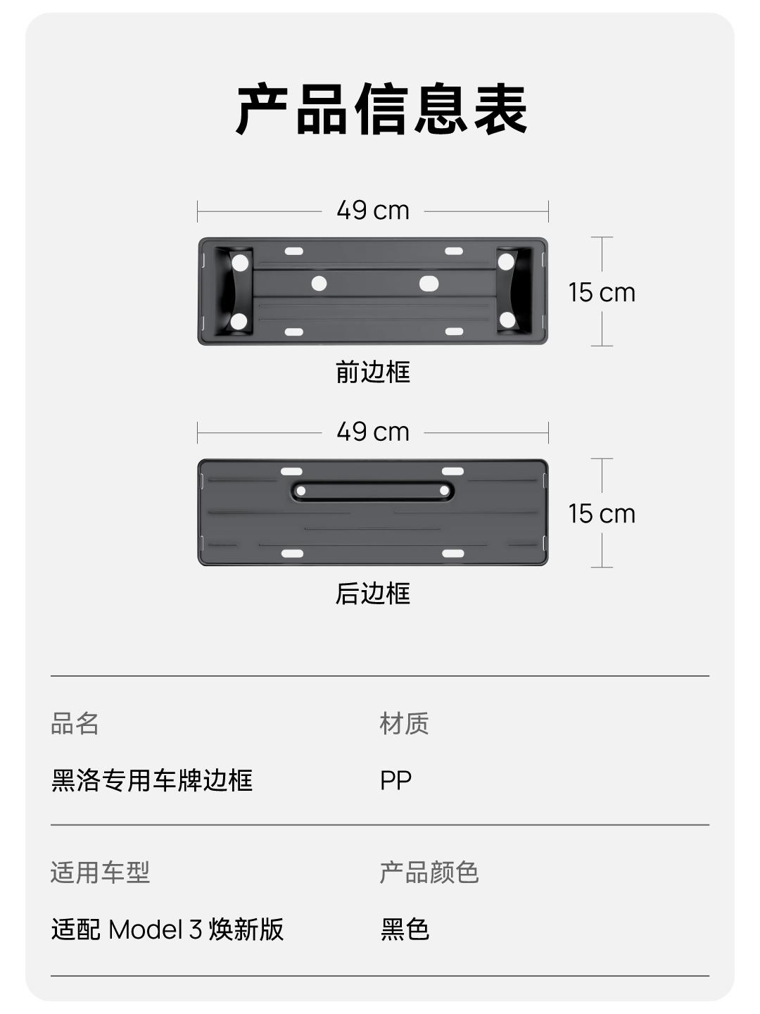 焕新3车牌架 详情图11