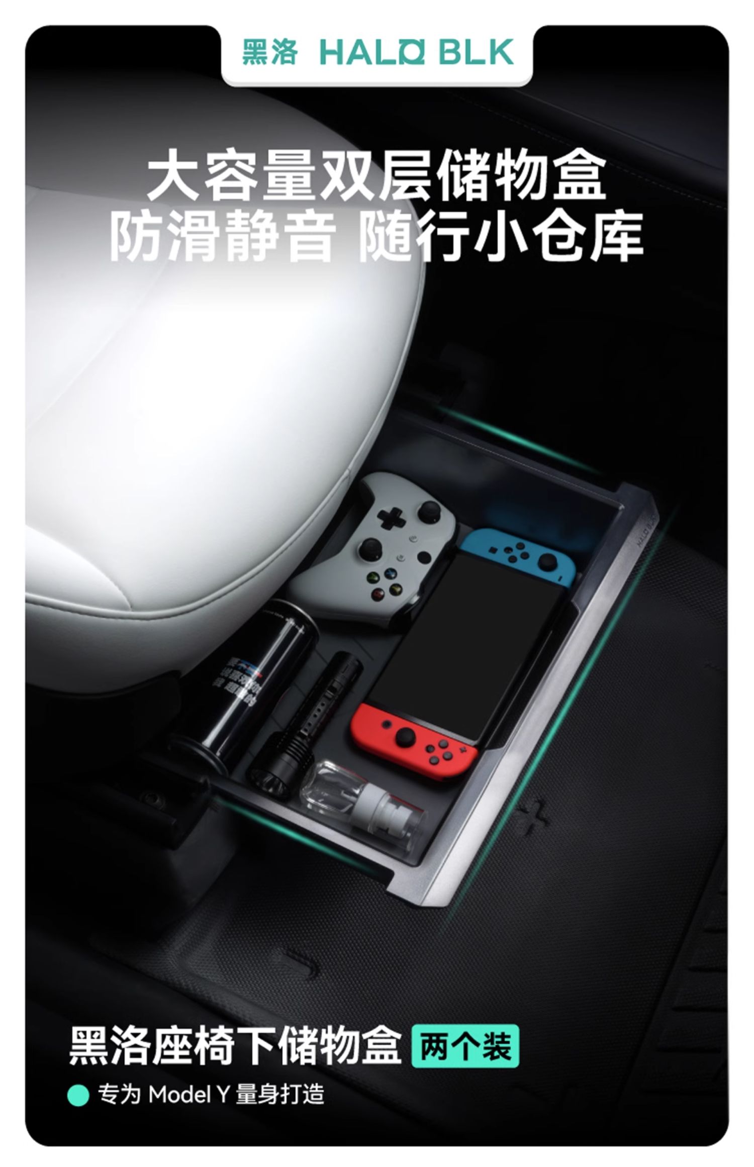 Model Y座椅下储物盒 详情图2
