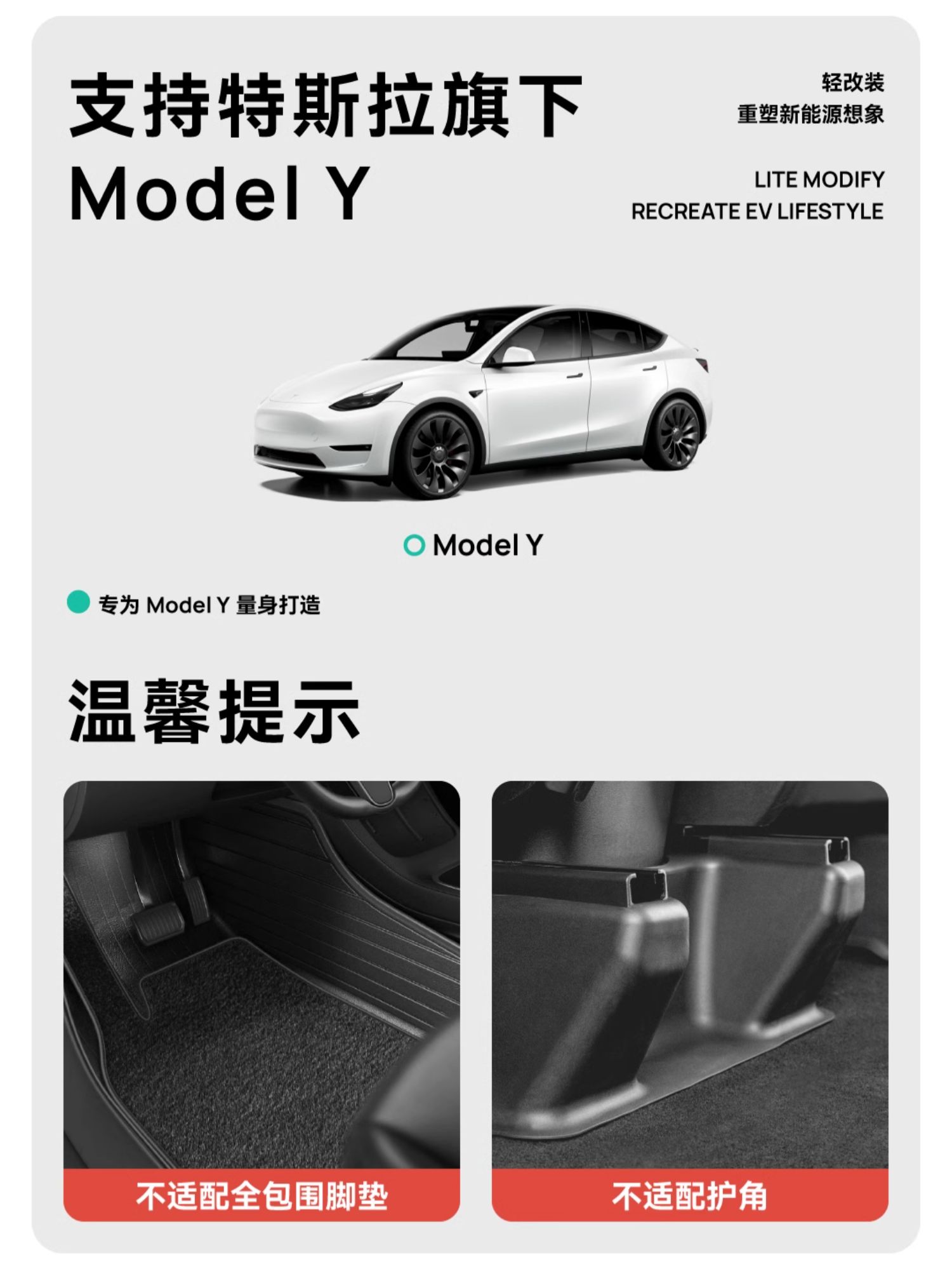 Model Y座椅下储物盒 详情图4