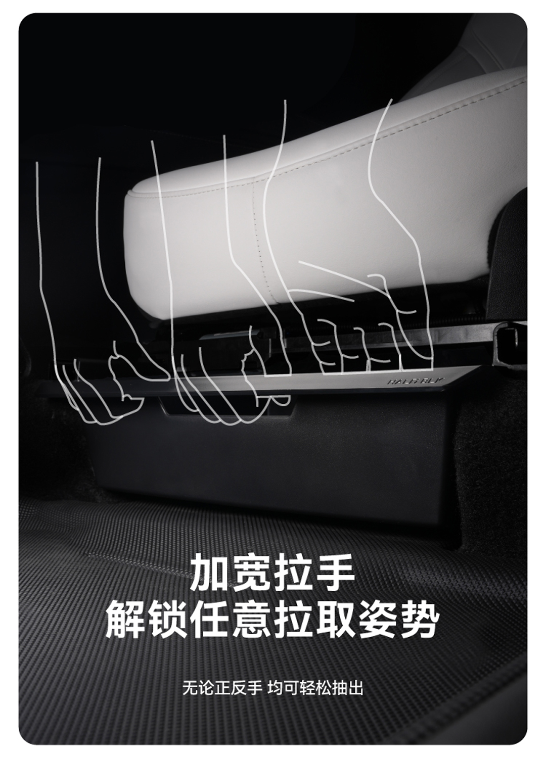 Model Y座椅下储物盒 详情图11