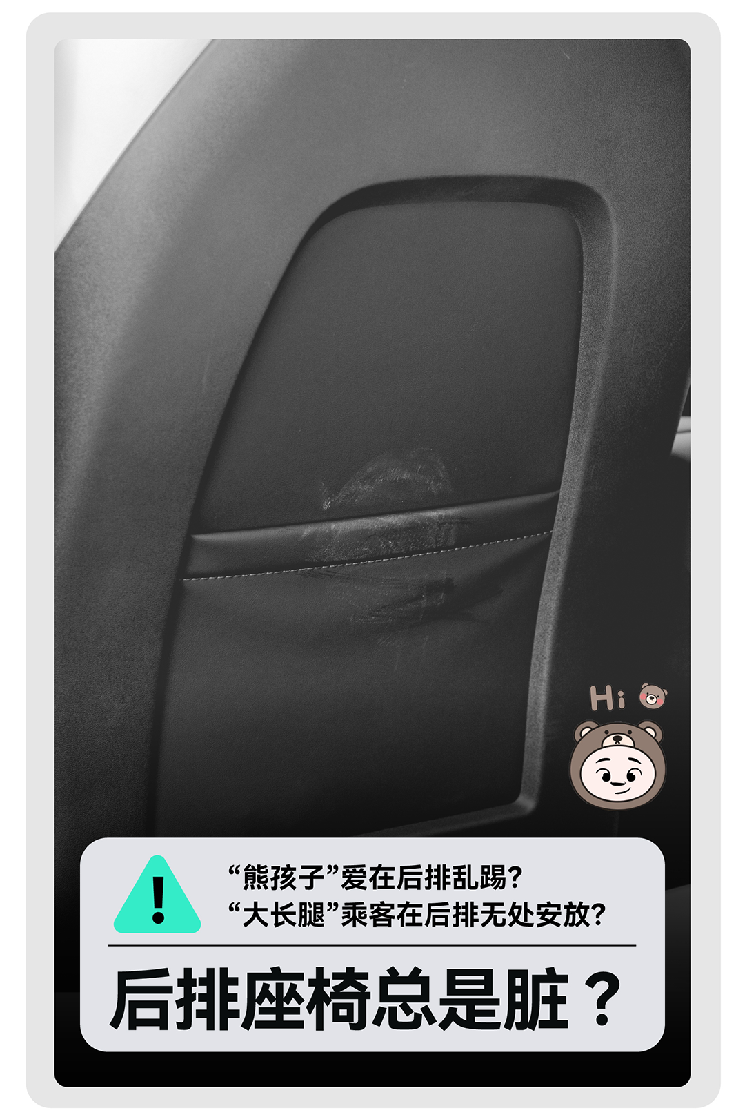 座椅防踢垫 详情图6
