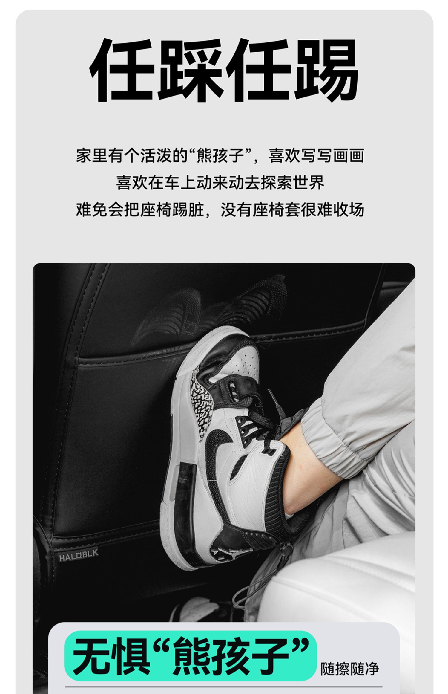座椅防踢垫 详情图7