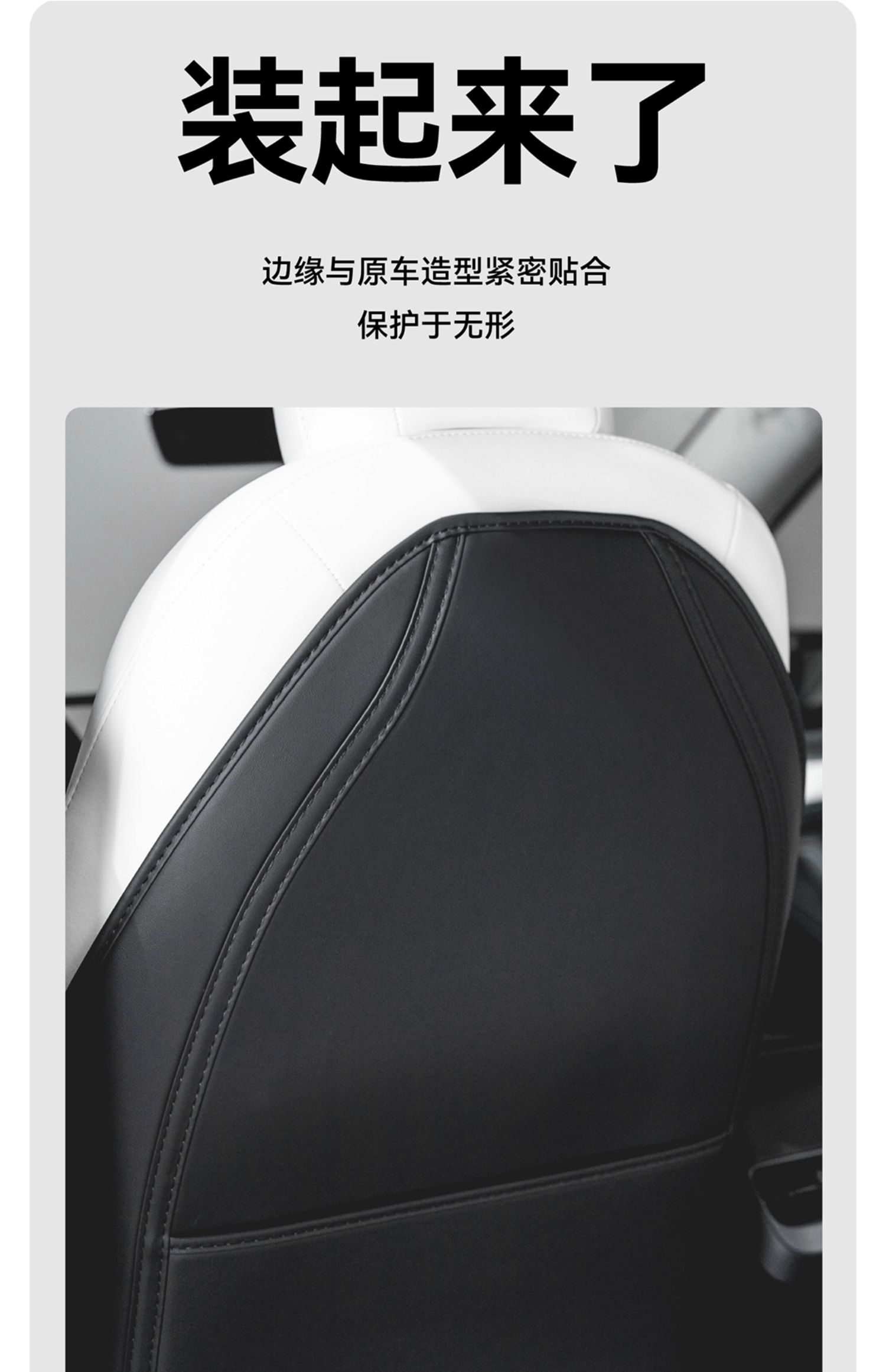 座椅防踢垫 详情图11