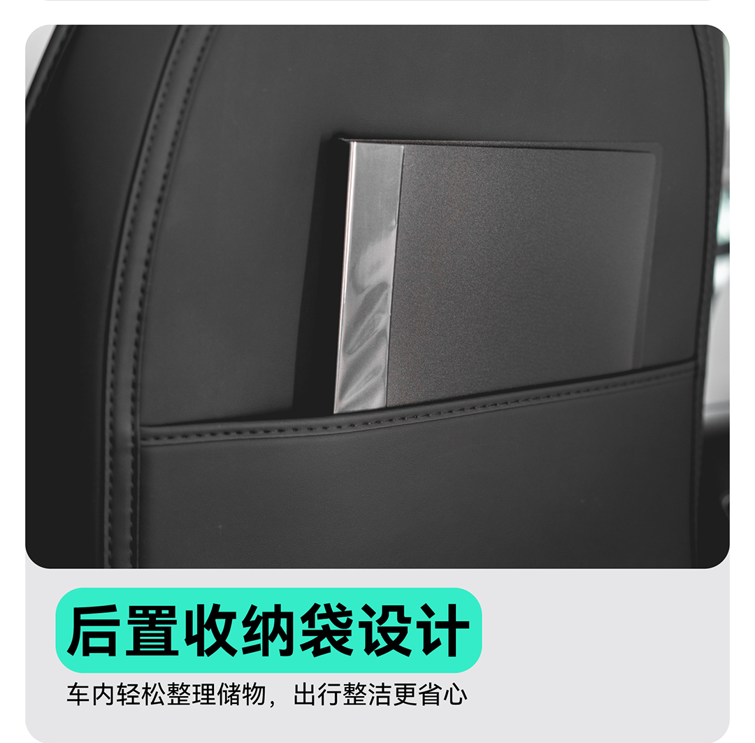 座椅防踢垫 详情图13