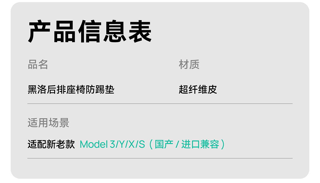 座椅防踢垫 详情图19