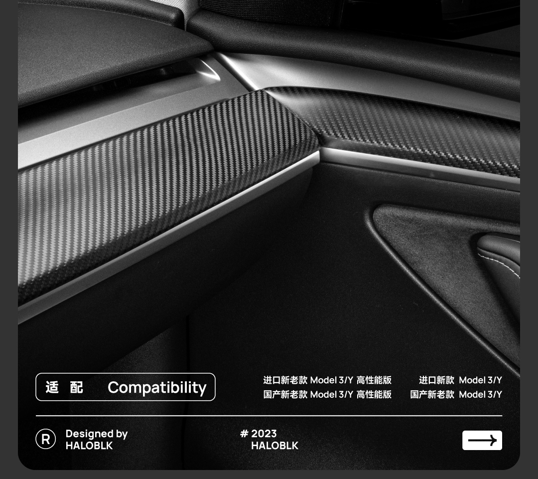 Model 3/Y内饰三件套 详情图2