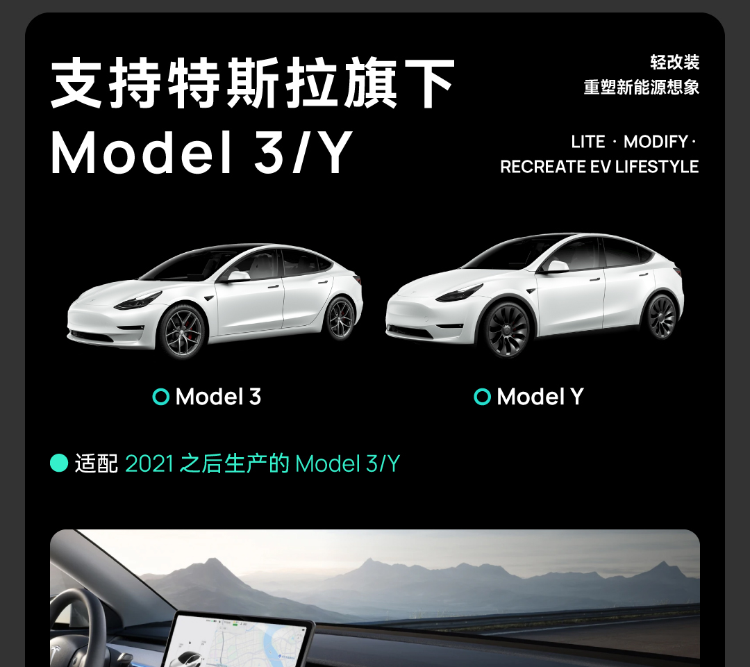 Model 3/Y内饰三件套 详情图3