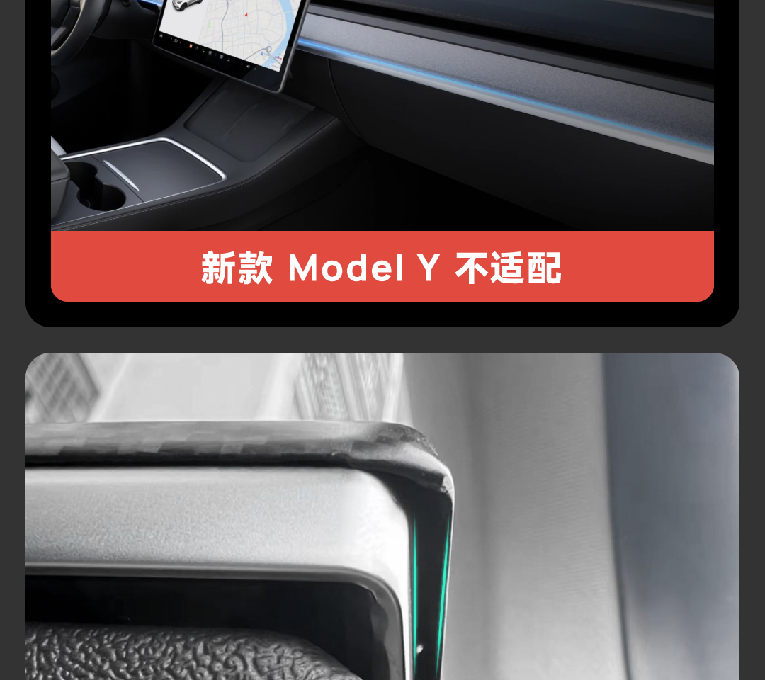 Model 3/Y内饰三件套 详情图4