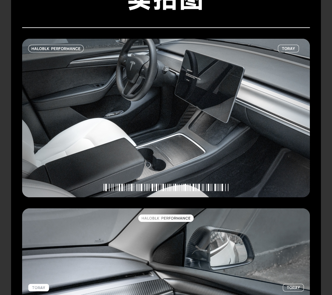 Model 3/Y内饰三件套 详情图15