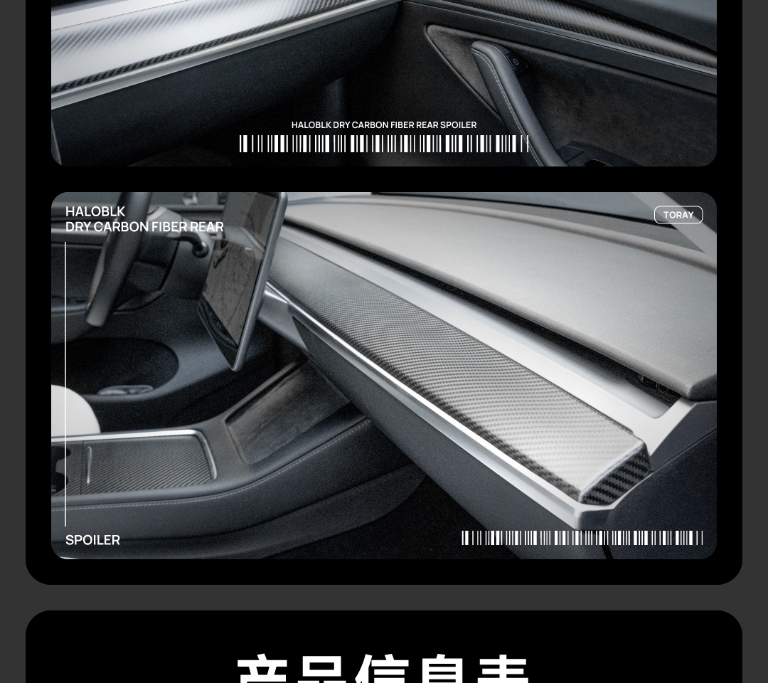Model 3/Y内饰三件套 详情图16