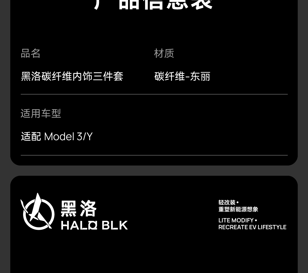 Model 3/Y内饰三件套 详情图17