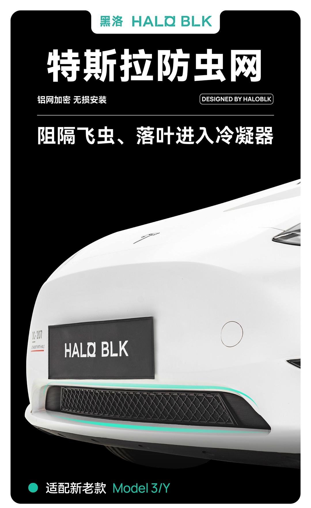 Model 3/Y防虫网 详情图2