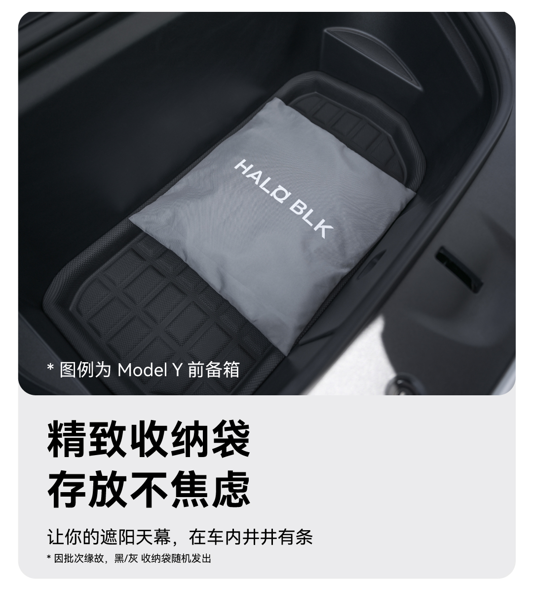 Model 3/Y遮阳天幕 详情图17