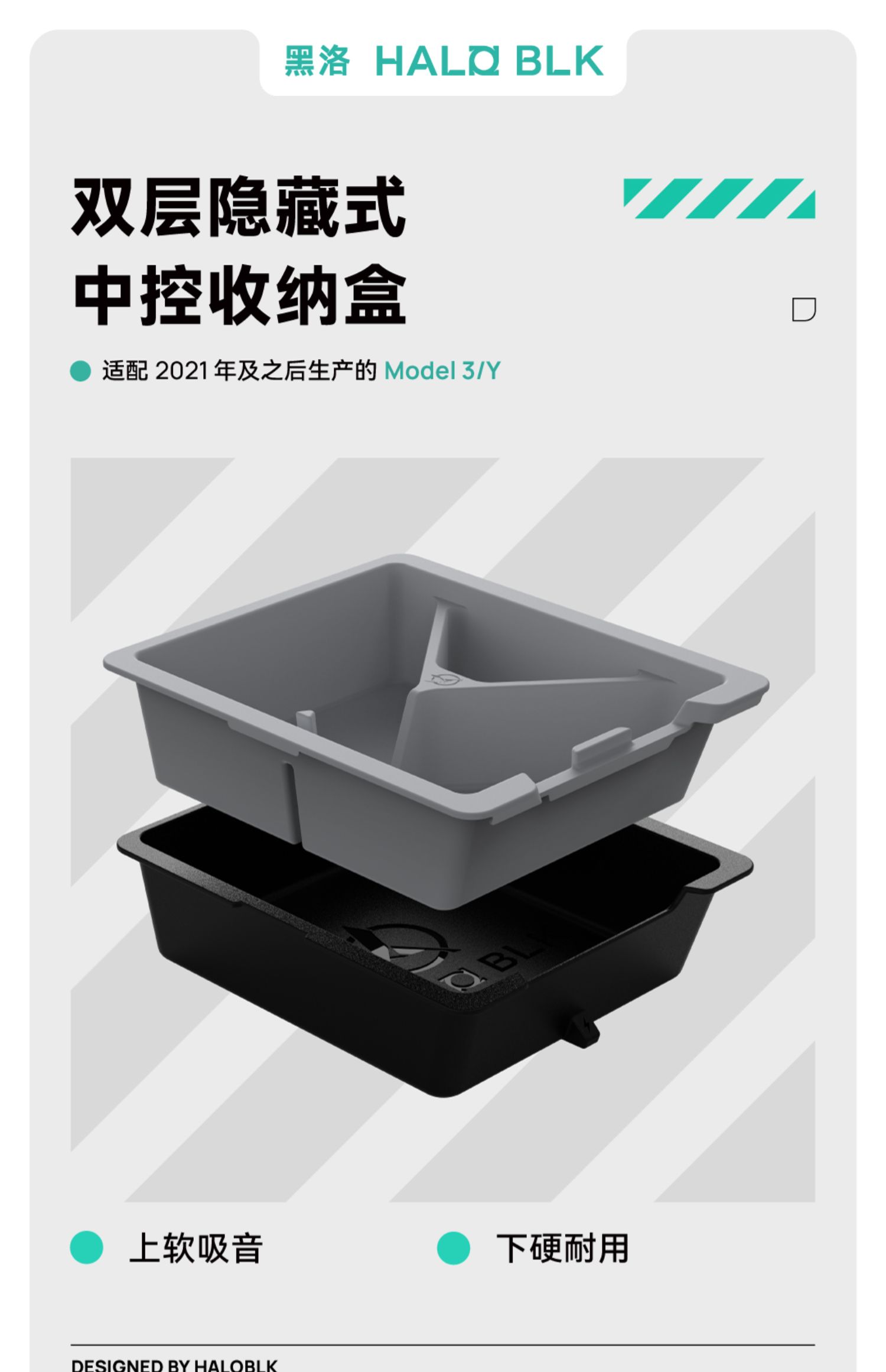 Model 3/Y中控储物盒 详情图2