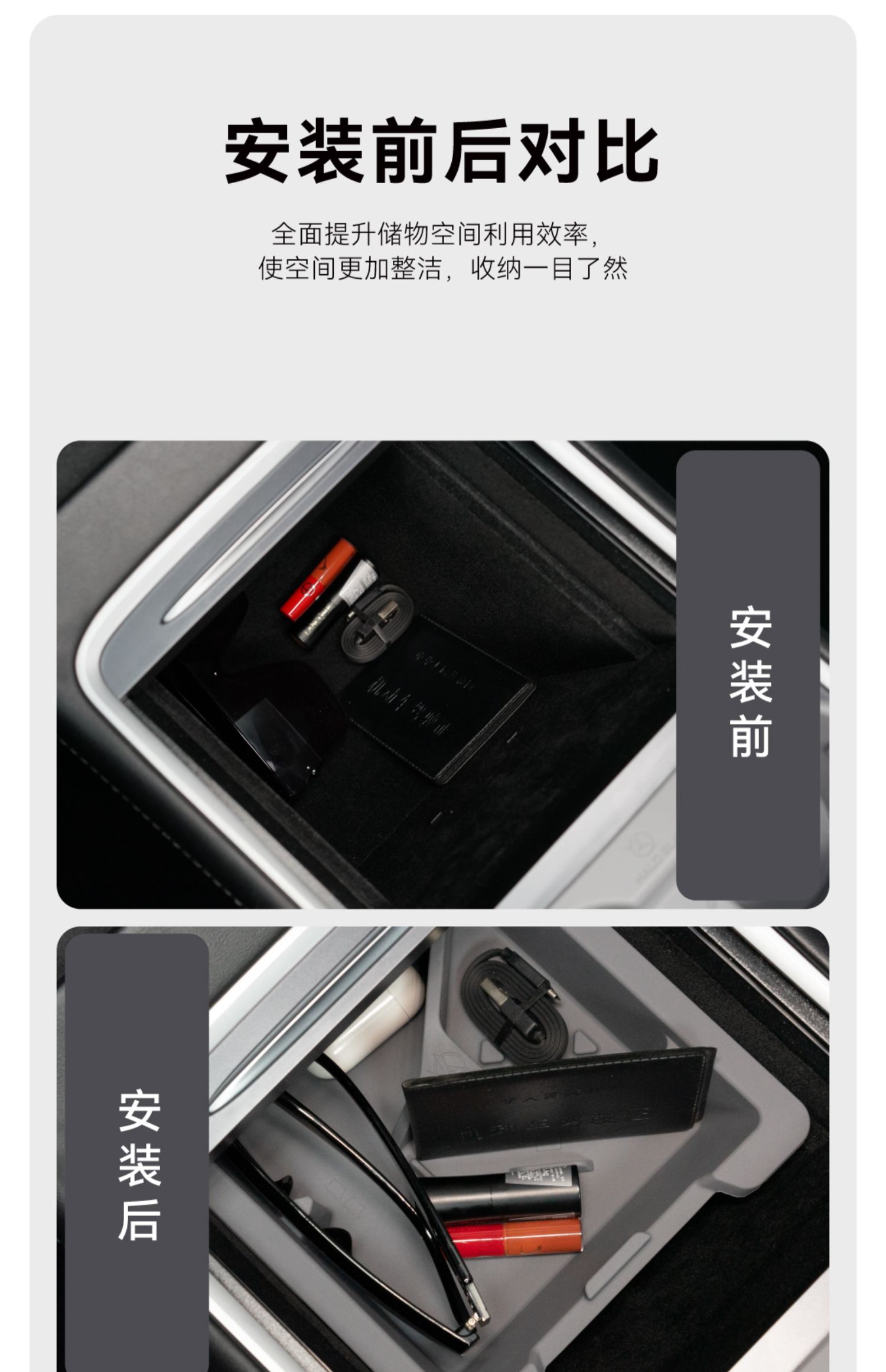 Model 3/Y中控储物盒 详情图6