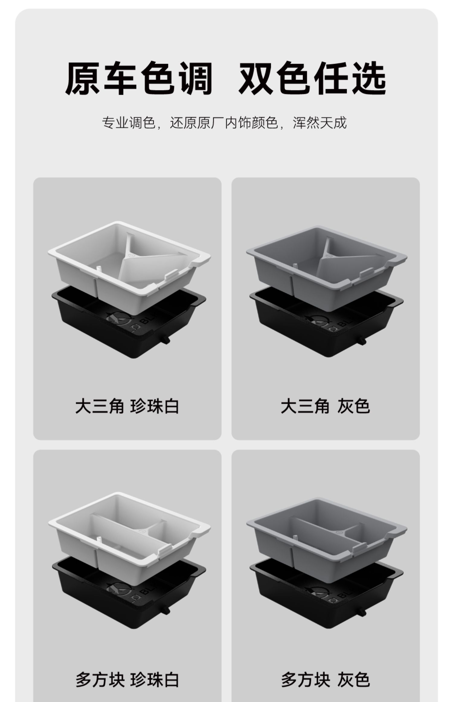 Model 3/Y中控储物盒 详情图8
