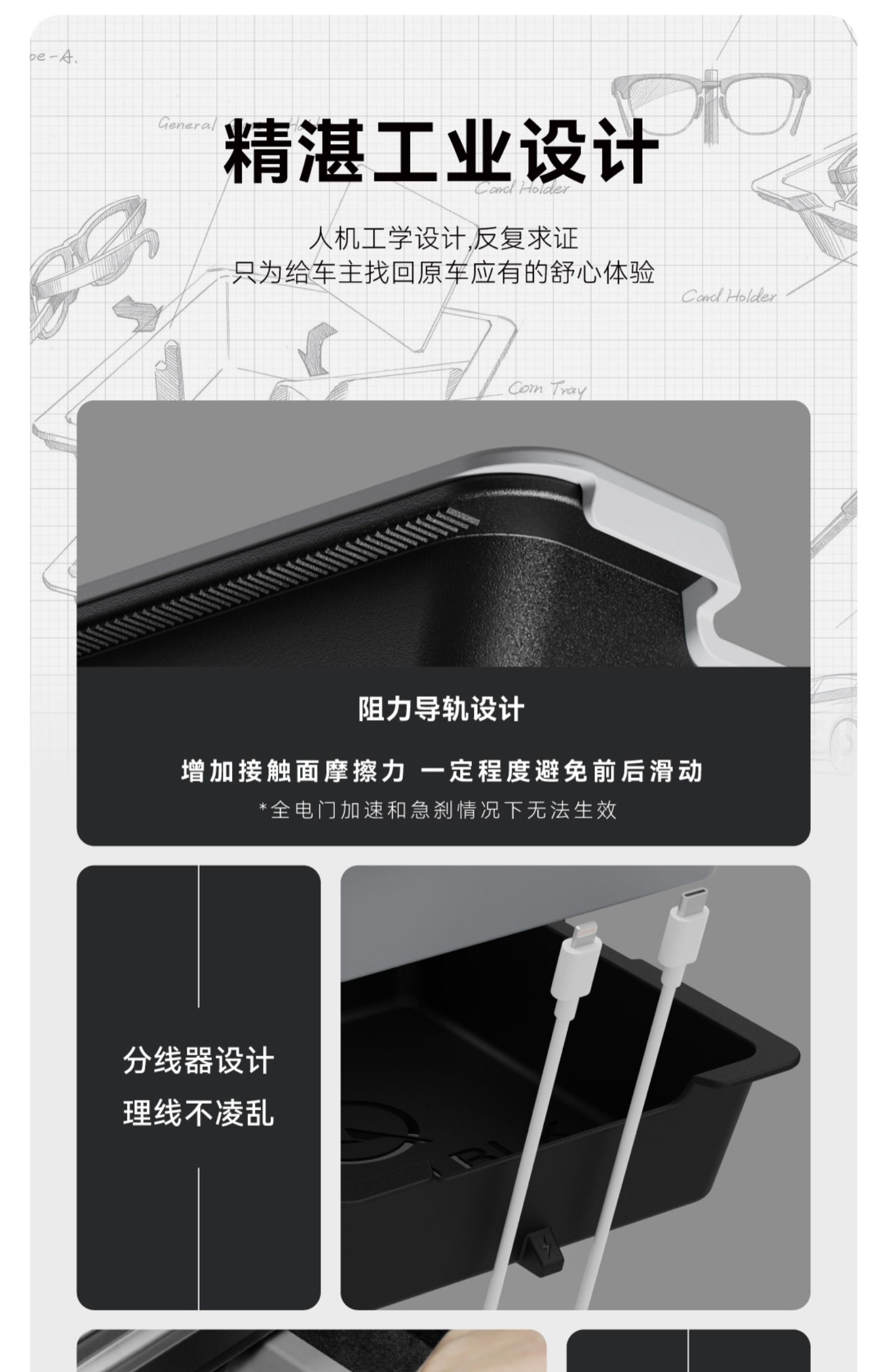 Model 3/Y中控储物盒 详情图14