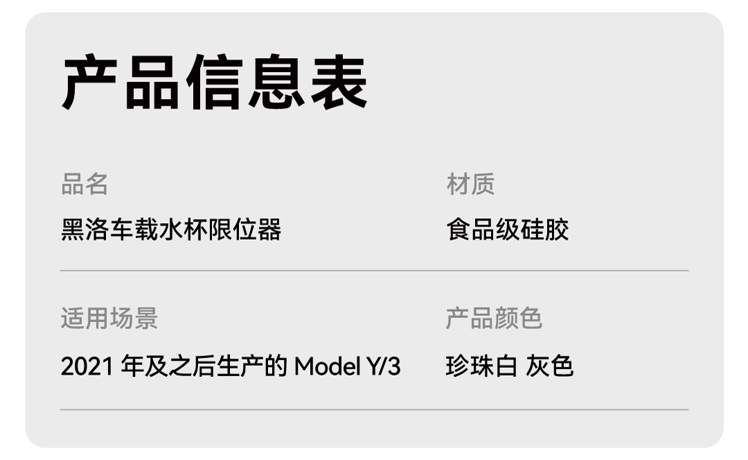 Model 3/Y水杯架 详情图20