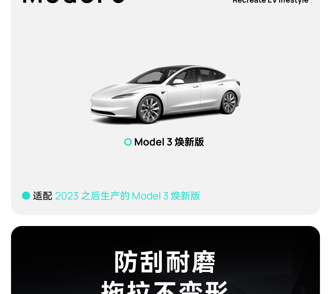 焕新Model 3后备箱垫 详情图3