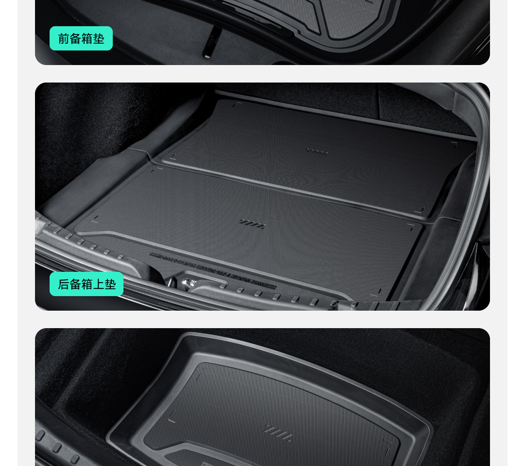 焕新Model 3后备箱垫 详情图6