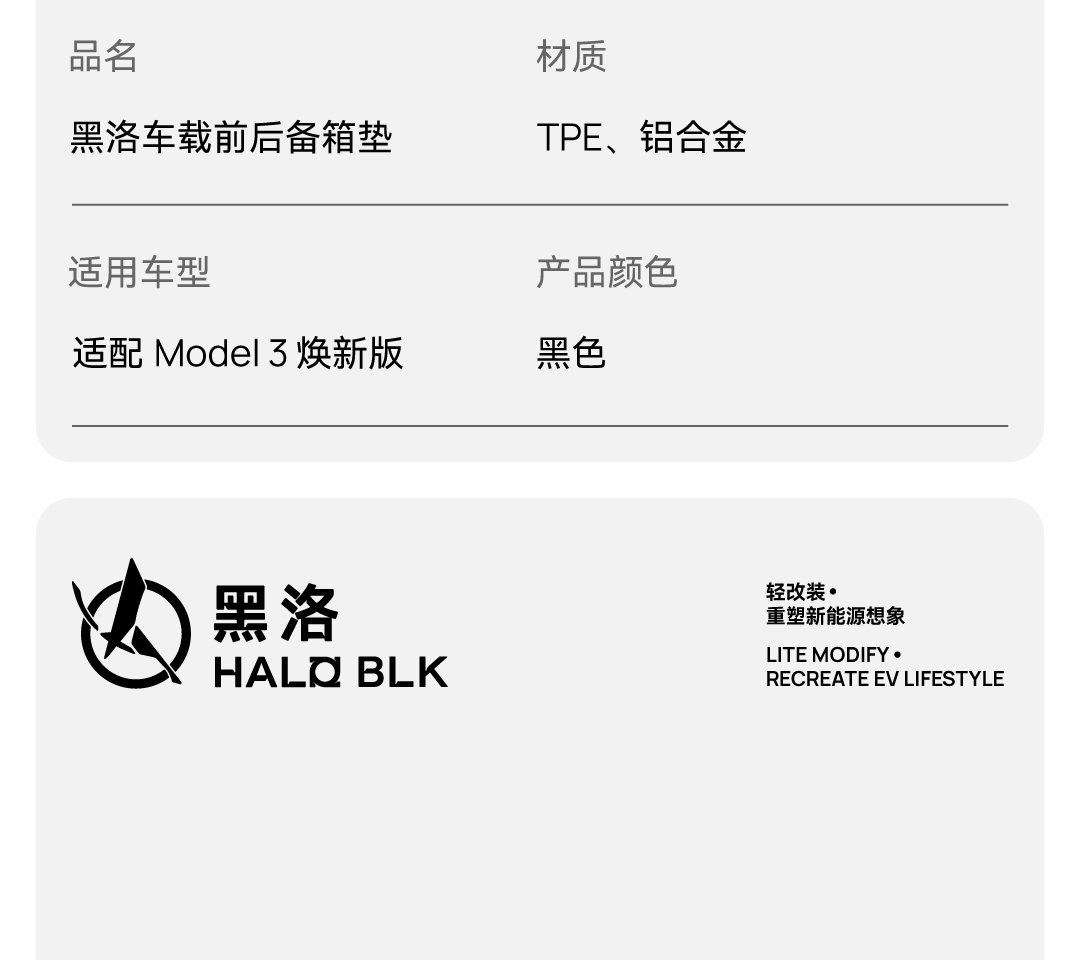 焕新Model 3后备箱垫 详情图12
