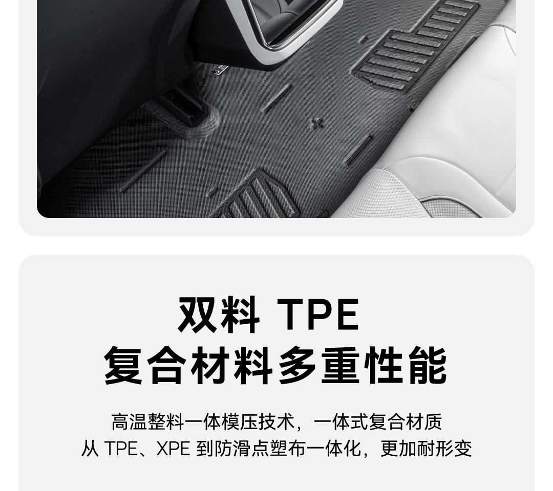 Model S脚垫 详情图6