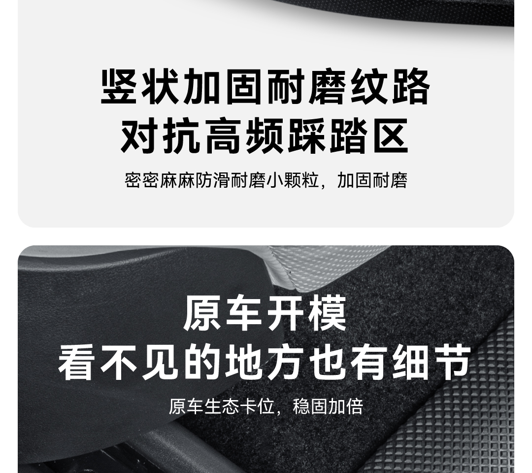 Model S脚垫 详情图15