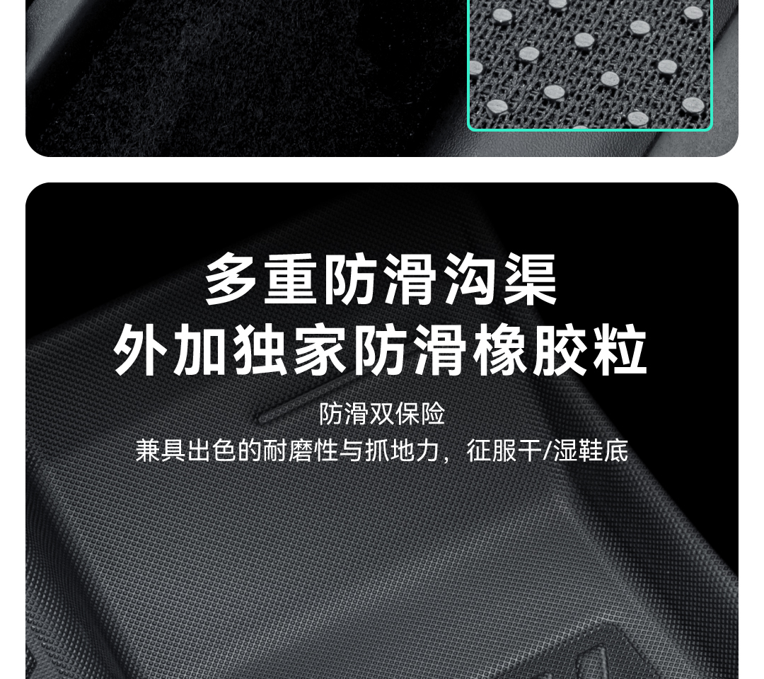 Model S脚垫 详情图20