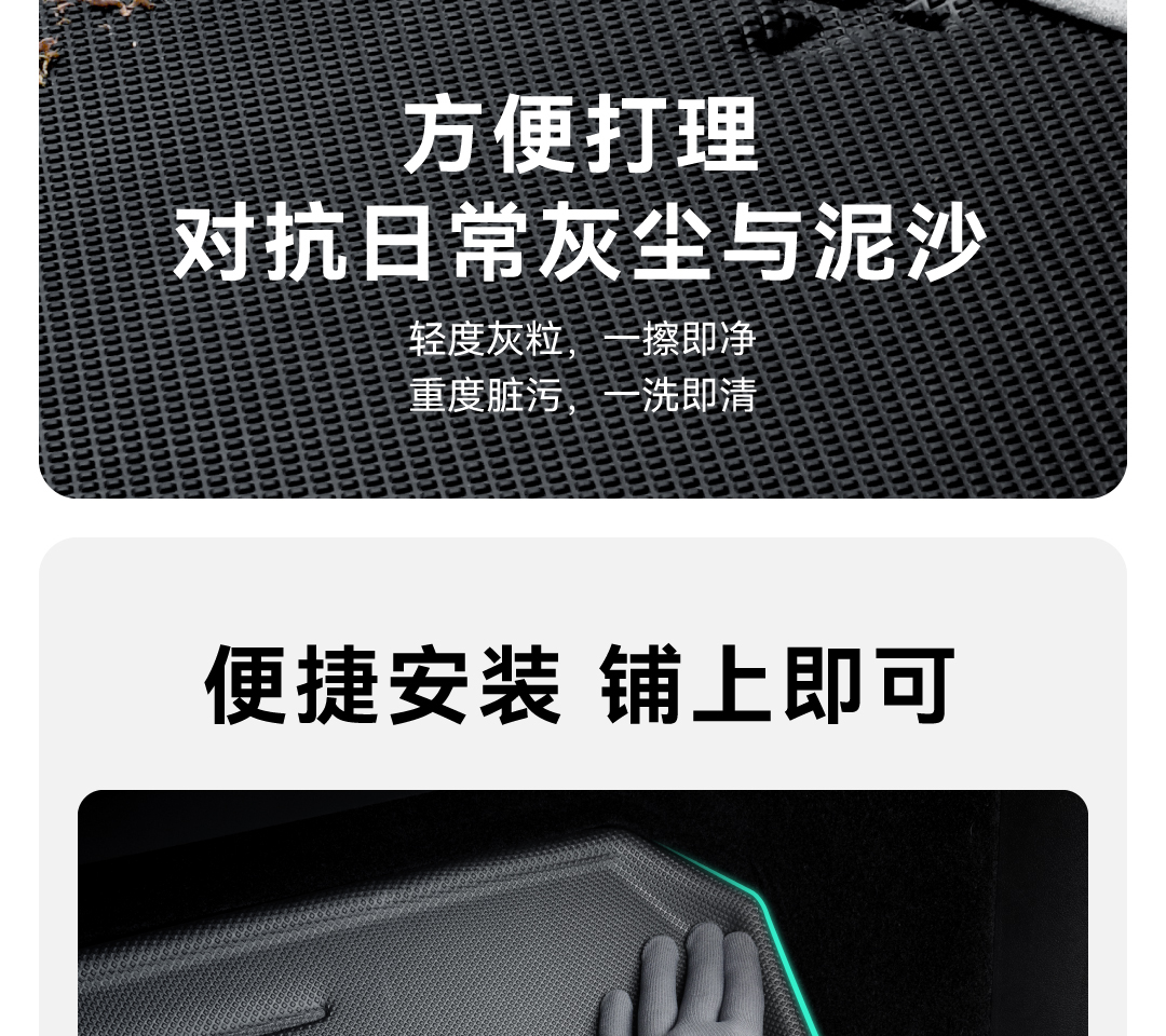 Model S脚垫 详情图23