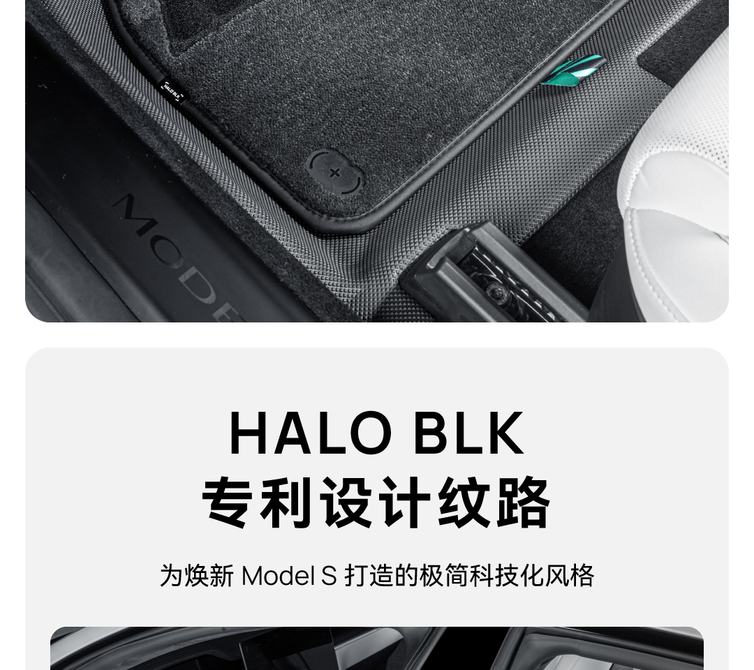 Model S脚垫 详情图28