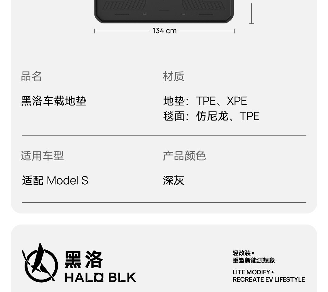 Model S脚垫 详情图46