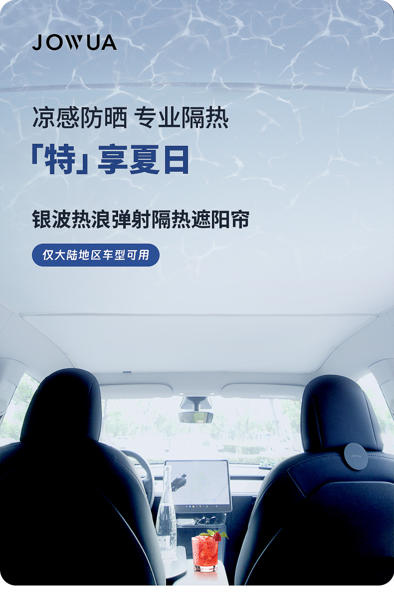 银波热浪弹射隔热遮阳帘 详情图1