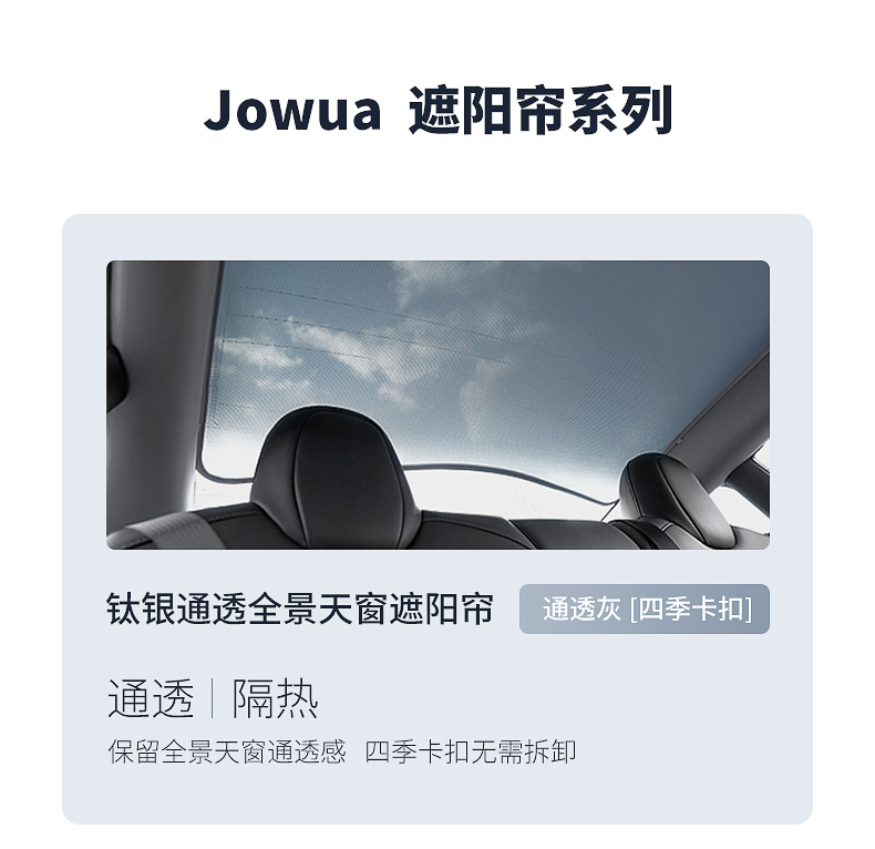 银波热浪弹射隔热遮阳帘 详情图22
