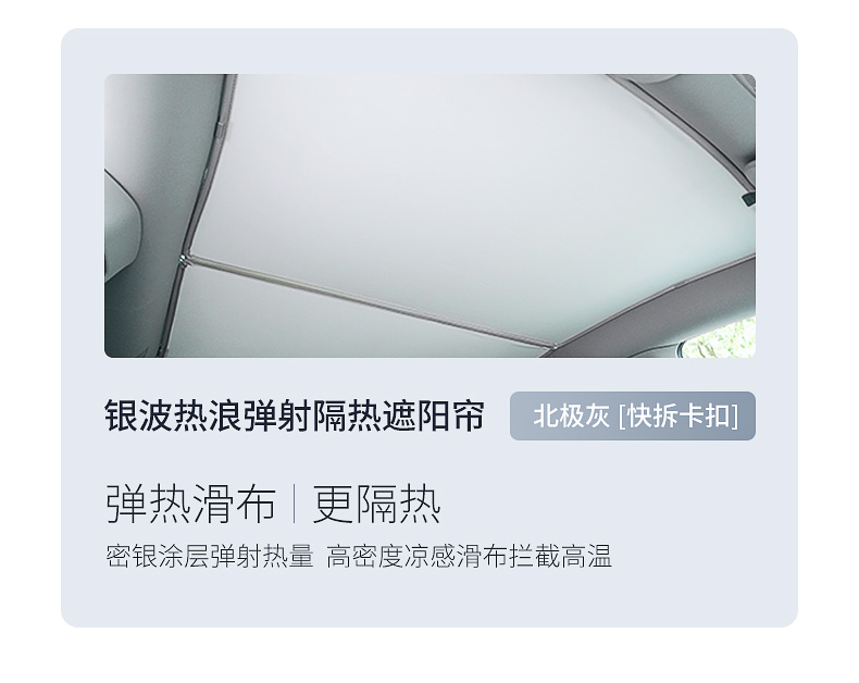 银波热浪弹射隔热遮阳帘 详情图23