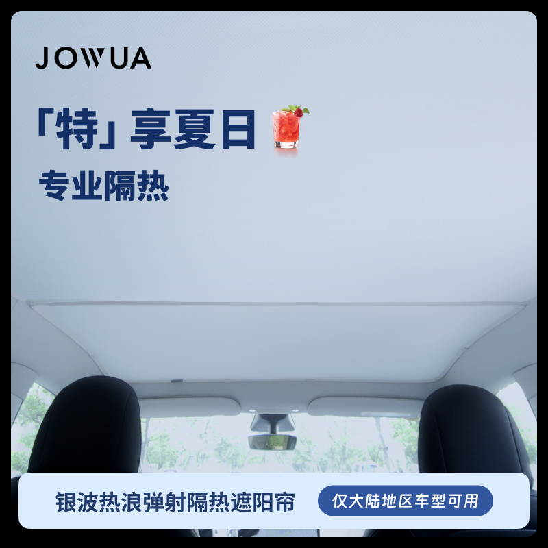 银波热浪弹射隔热遮阳帘