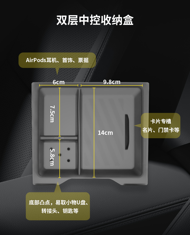 焕新Model 3收纳套装 详情图8