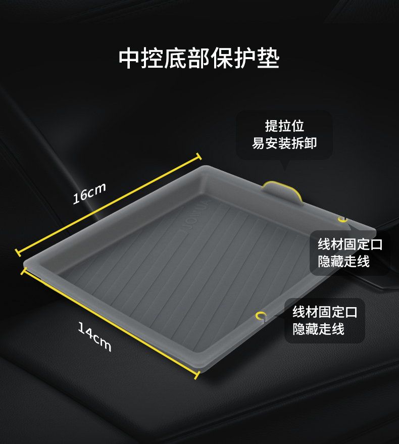 焕新Model 3收纳套装 详情图9
