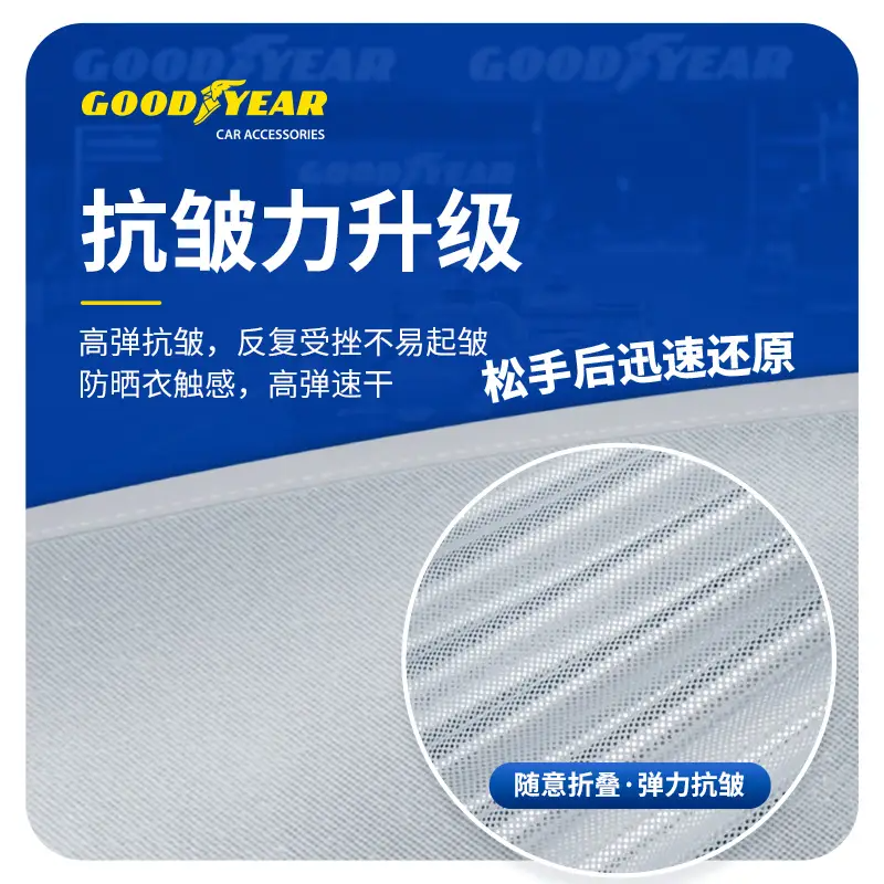 舒适遮阳帘