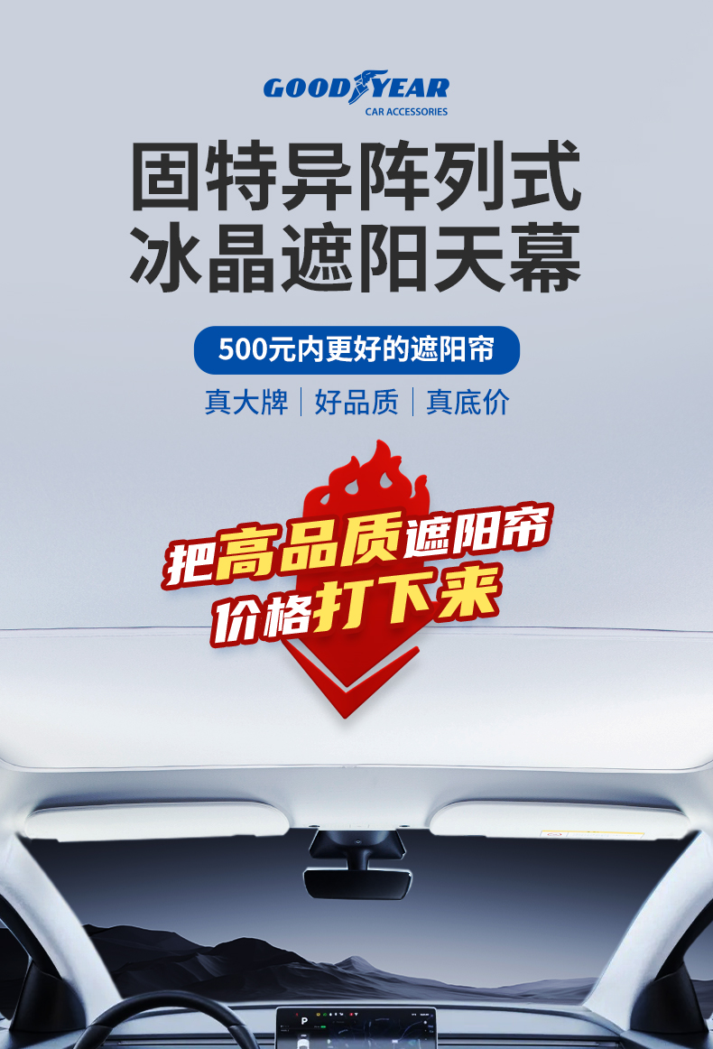 舒适遮阳帘 详情图3