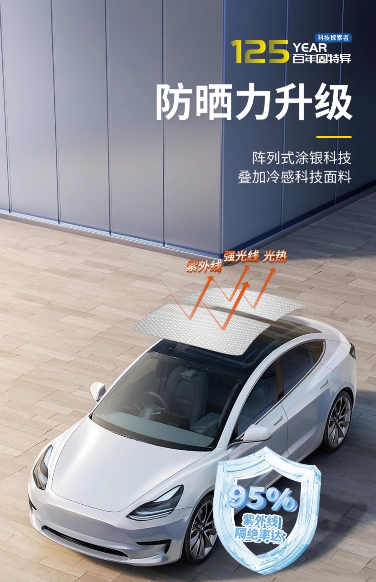 舒适遮阳帘 详情图7