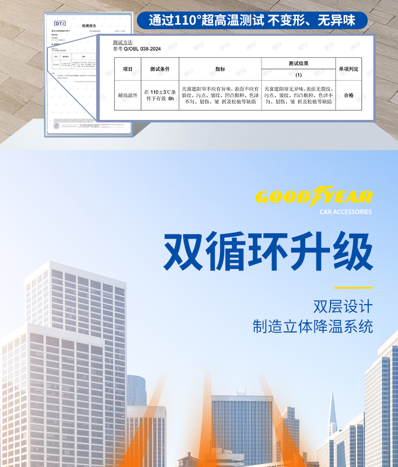 舒适遮阳帘 详情图9
