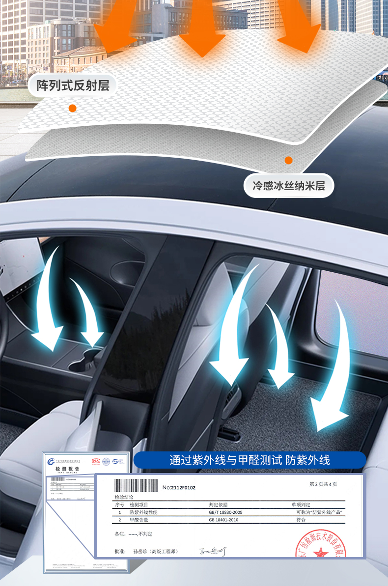 舒适遮阳帘 详情图10