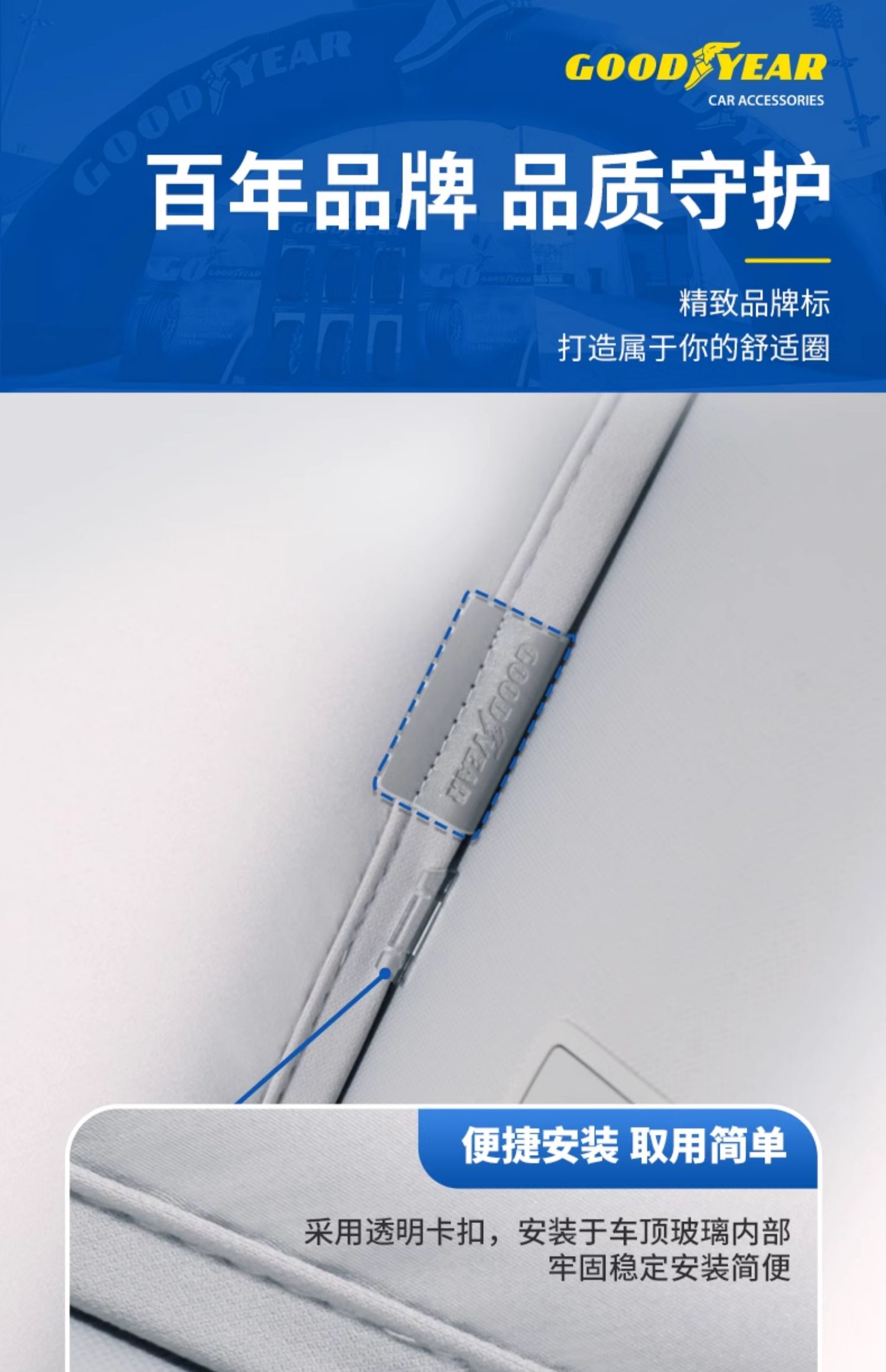 舒适遮阳帘 详情图17