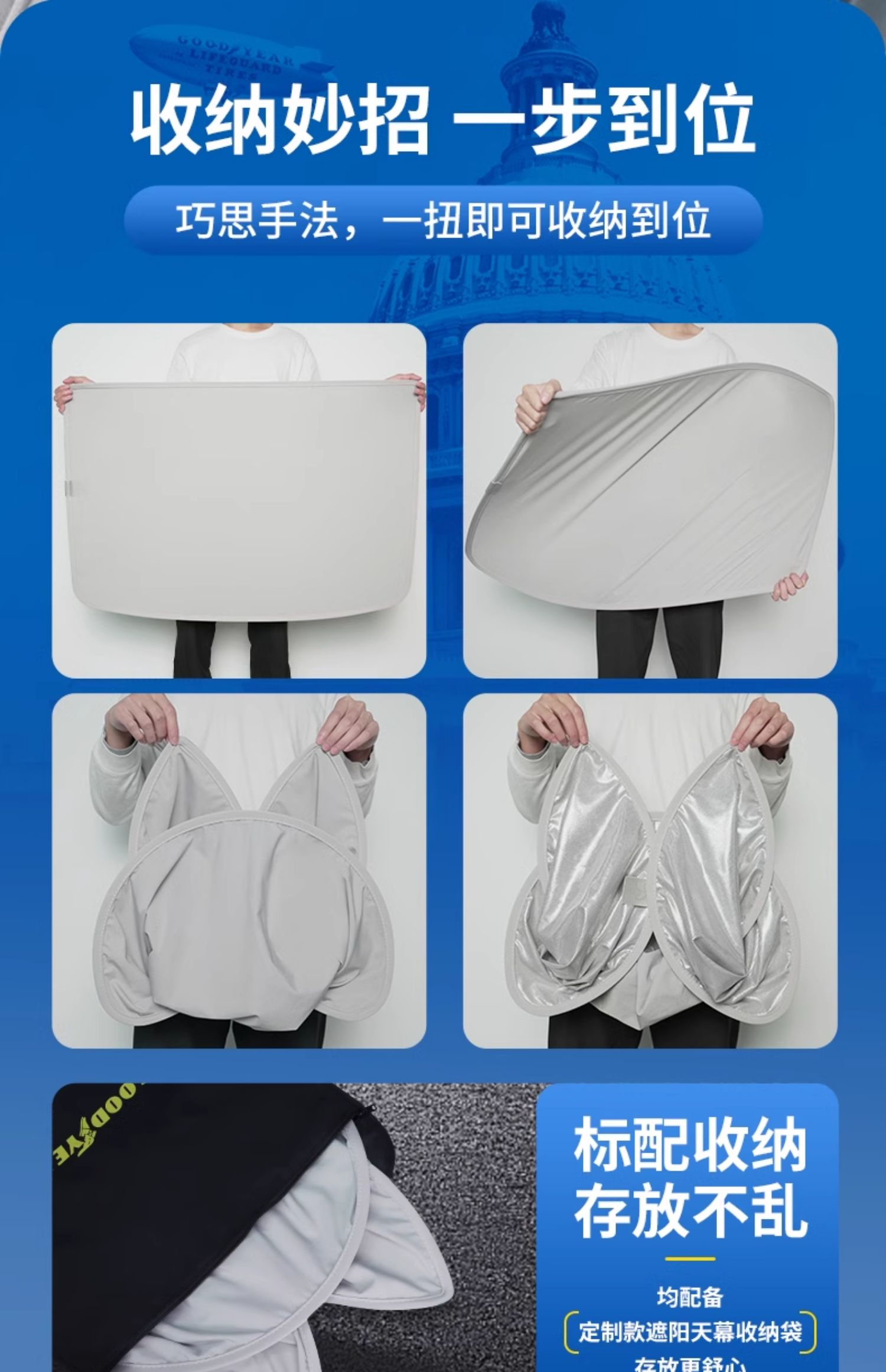 舒适遮阳帘 详情图19