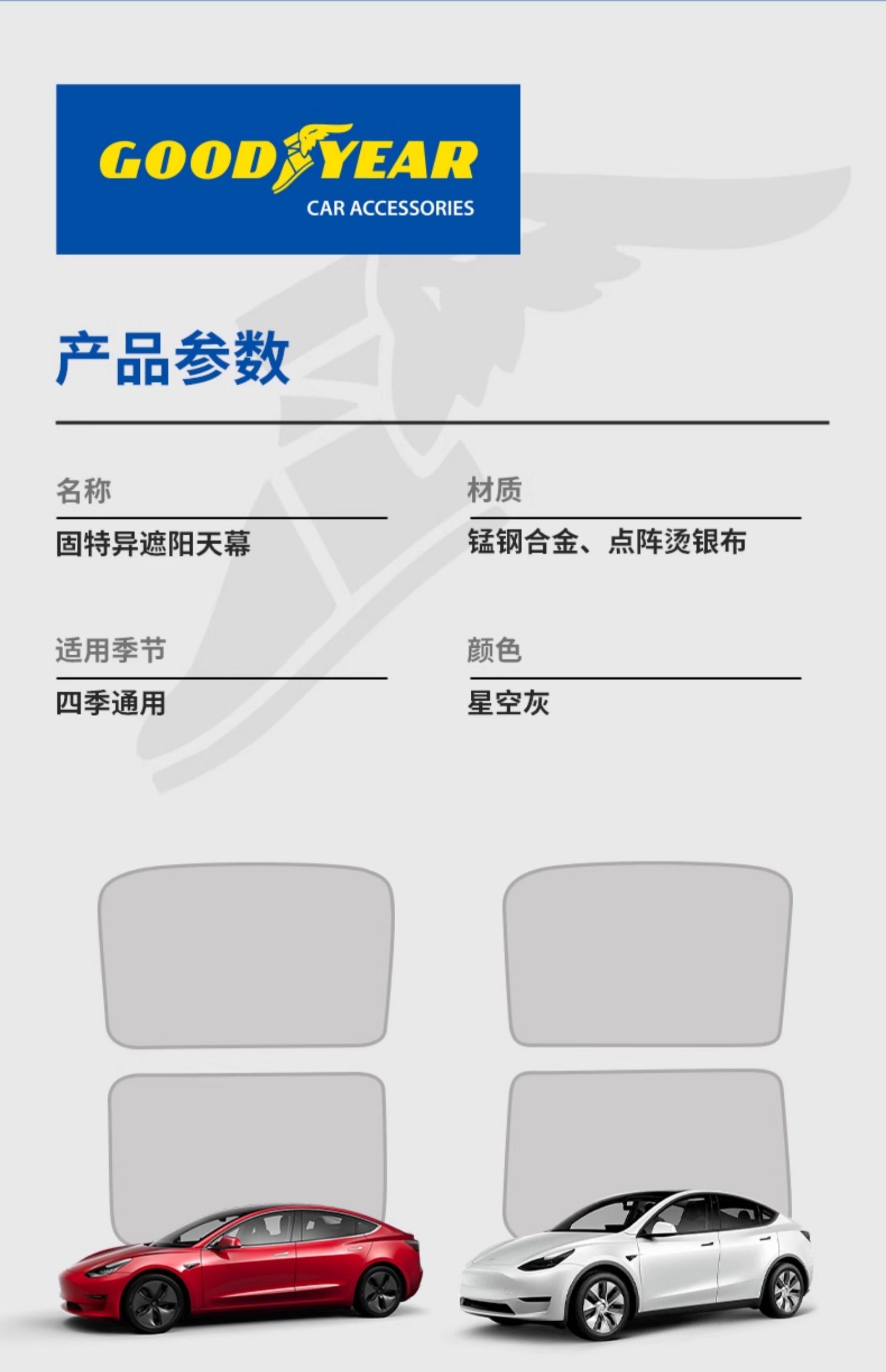 舒适遮阳帘 详情图25
