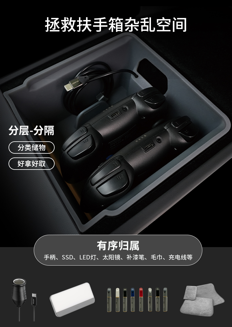 焕新3扶手箱收纳盒 详情图3