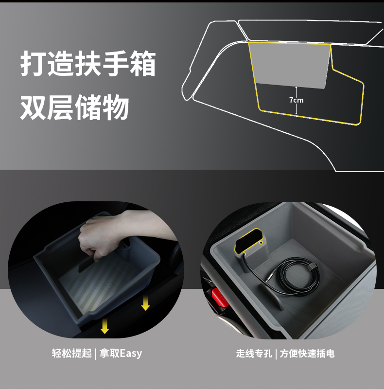 焕新3扶手箱收纳盒 详情图5
