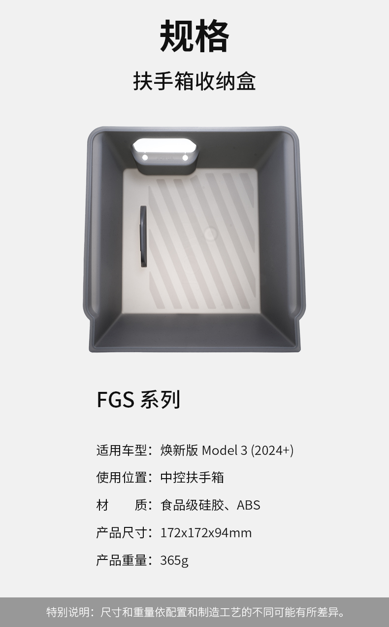 焕新3扶手箱收纳盒 详情图8