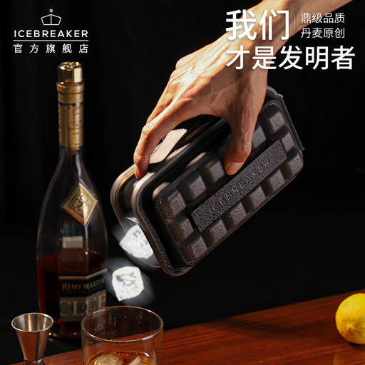 丹麦原创食品级冰格